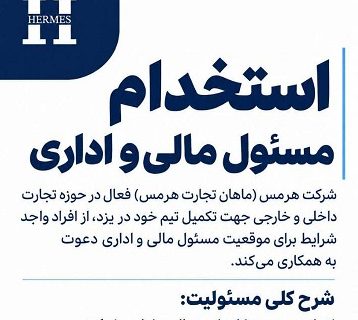 Estekhdam 02 358x320